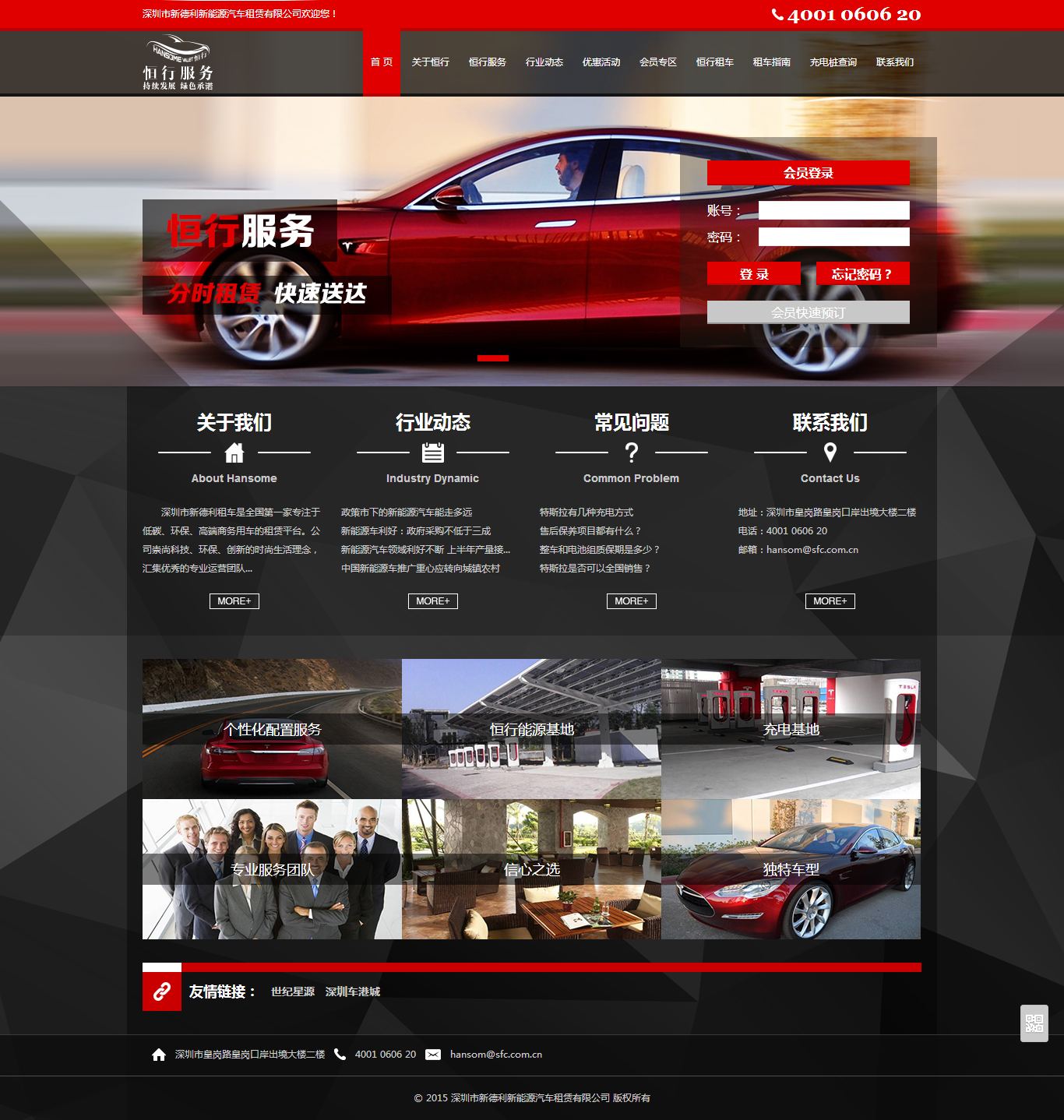 新德利租車(chē)網(wǎng)站效果圖【深一集團(tuán)】深圳網(wǎng)絡(luò)公司_深圳做網(wǎng)站_深圳建網(wǎng)站