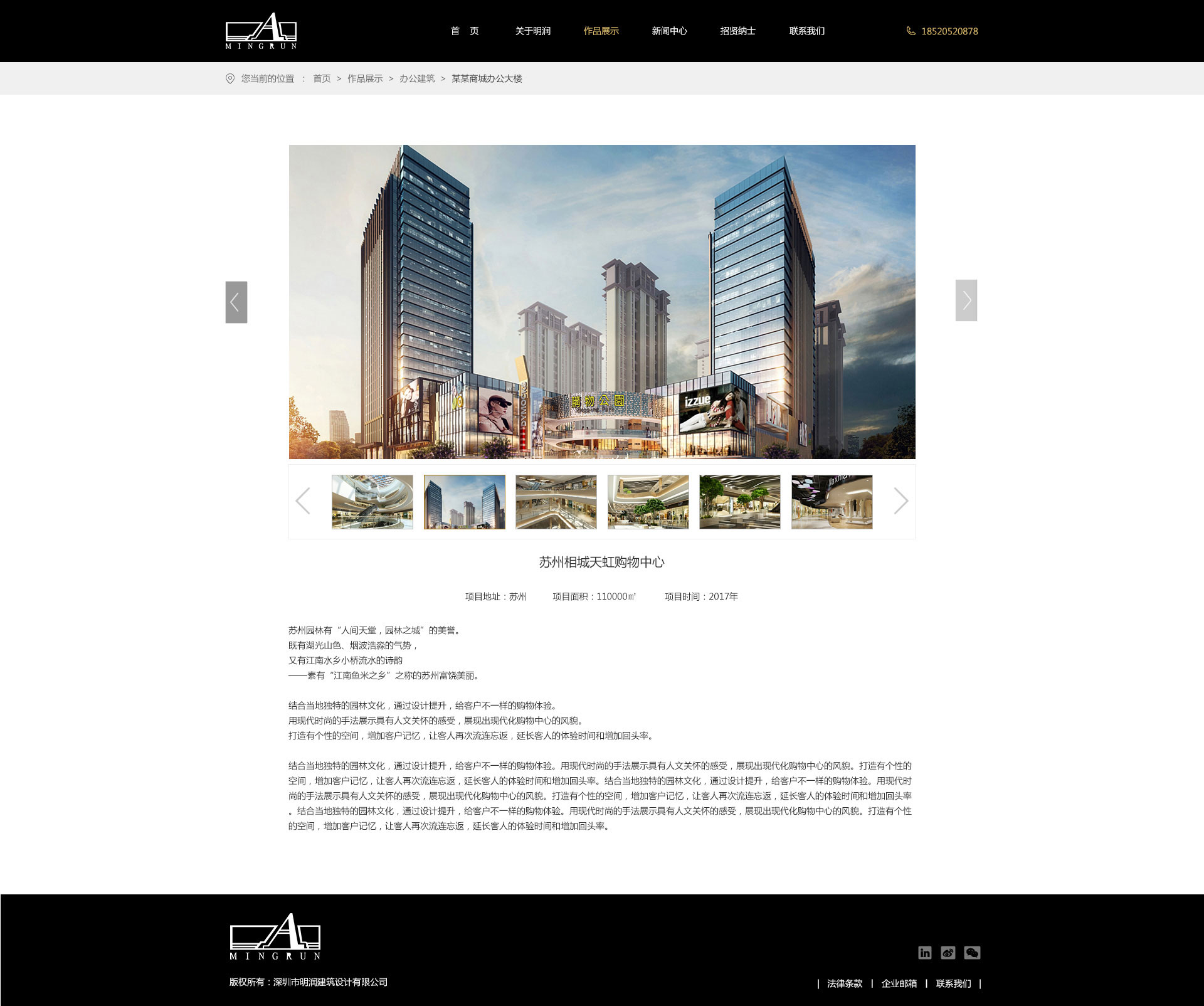 深圳市明潤建筑設(shè)計(jì)有限公司網(wǎng)站效果圖【深一集團(tuán)】深圳網(wǎng)絡(luò)公司_深圳做網(wǎng)站_深圳建網(wǎng)站